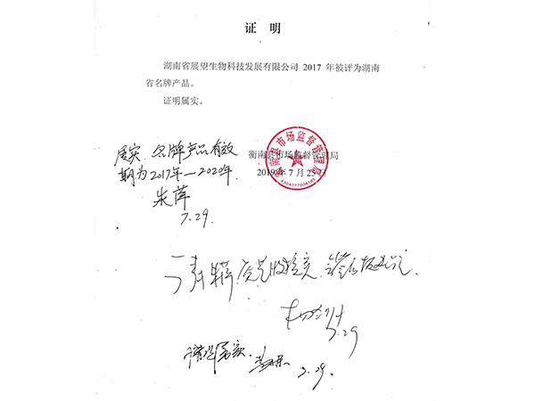 ũ����Ʒ�ӹ�,��ʳ�չ�,���ϵ���ֲ,����ʡ���������Ƽ���չ���޹�˾