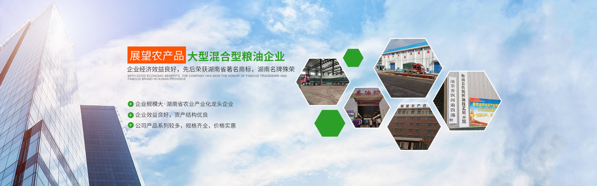 ����ʡ���������Ƽ���չ���޹�˾_ũ����Ʒ�ӹ�|��ʳ�չ�