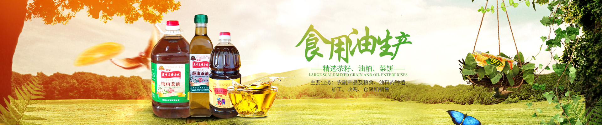 ����ʡ���������Ƽ���չ���޹�˾_ũ����Ʒ�ӹ�|��ʳ�չ�