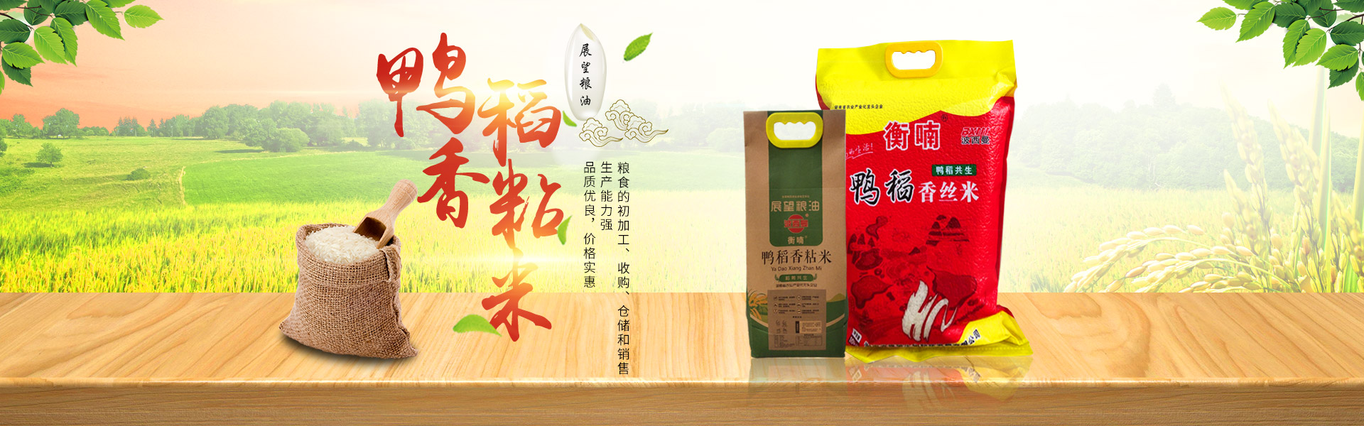 ����ʡ���������Ƽ���չ���޹�˾_ũ����Ʒ�ӹ�|��ʳ�չ�