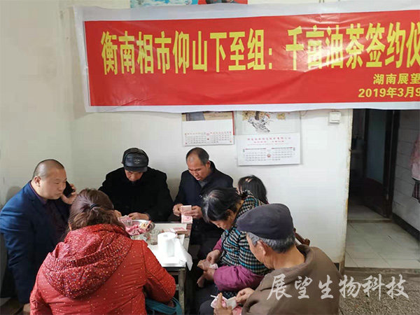 ũ����Ʒ�ӹ�,��ʳ�չ�,���ϵ���ֲ,����ʡ���������Ƽ���չ���޹�˾