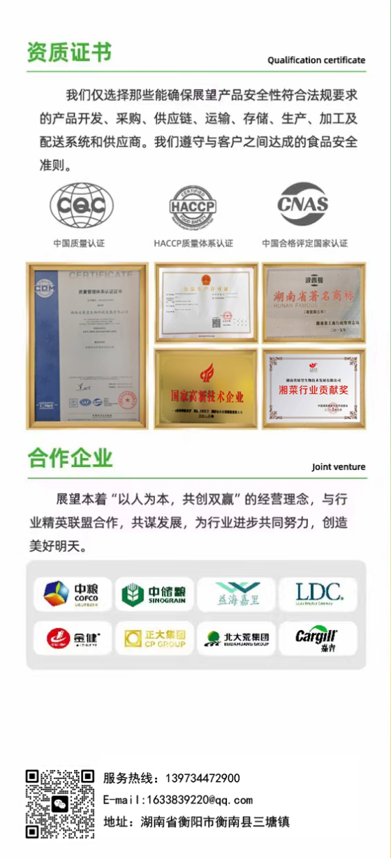 ũ����Ʒ�ӹ�,��ʳ�չ�,���ϵ���ֲ,����ʡ���������Ƽ���չ���޹�˾